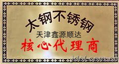 ２０２不銹鋼帶價格　新疆不銹鋼帶現(xiàn)貨價格　內(nèi)蒙古３０４不銹鋼代理