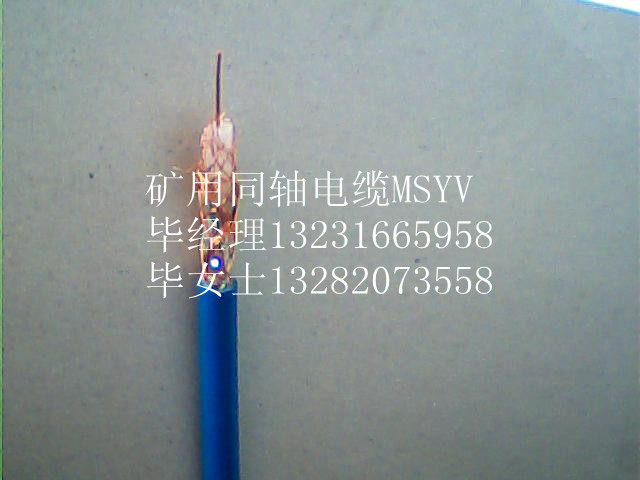 SYV 75-3-2視頻線 同軸電纜SYV