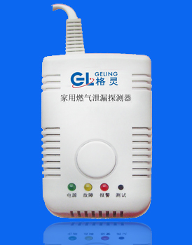 壁掛式家用燃氣泄漏探測器   GL-800A