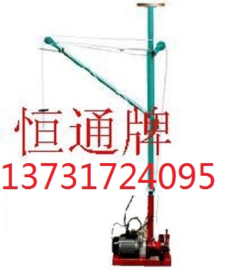 簡(jiǎn)易恒通小型吊運(yùn)機(jī)便攜式轉(zhuǎn)臂吊運(yùn)機(jī)裝修小吊機(jī)家用小型吊機(jī)電機(jī)