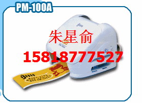 MAX彩色標(biāo)簽打印機CPM-100H2 彩標(biāo)機CPM-100HC