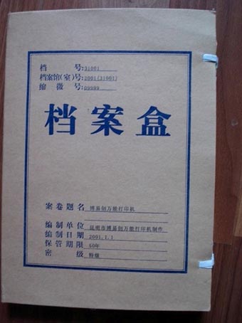 山東自主物體打印機(jī) 山東萬(wàn)能打印機(jī) 山東平板打印機(jī)