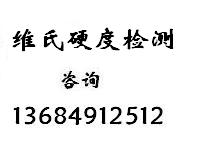 礦石中錫含量檢測(cè)、礦石硫含量檢測(cè)、礦石錳含量檢測(cè)中心