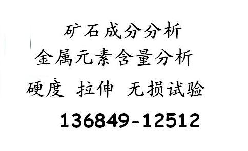 鑒定稀土礦化驗機構(gòu)--華瑞測試