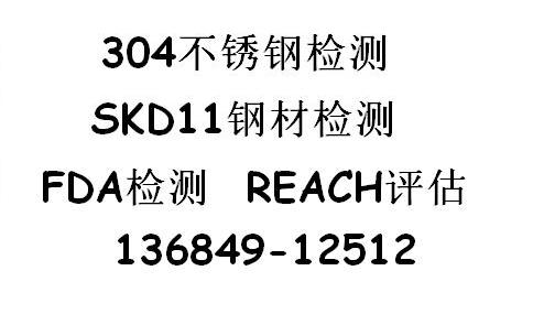 廠家304牌號(hào)鑒定-316牌號(hào)鑒定-選-華瑞測試