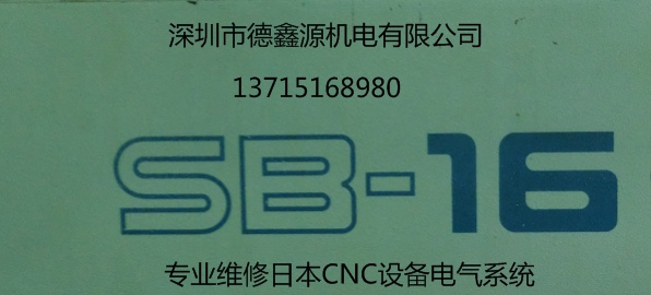 深圳RNC-10、RNC-16電路板、電氣機(jī)械維修及CNC配件銷售