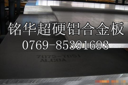 2024-T351高導電鋁合金 美國ALCOA鋁合金 模具鋁板價格