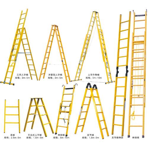 絕緣梯﹟絕緣竹節(jié)梯﹠4米絕緣合梯﹦河北《帝智電力》物美價廉