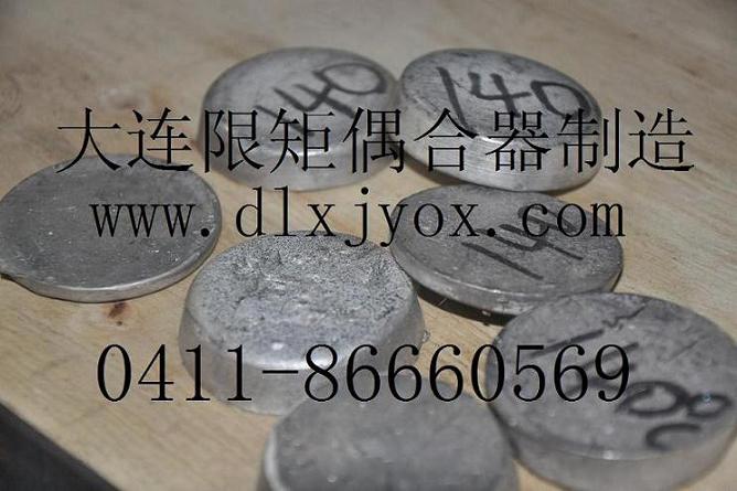 易熔合金_液力偶合器專(zhuān)用配件_易熔合金廠家直銷(xiāo) 大連限矩公司