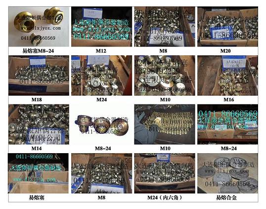 易熔塞M8-M24_大連限矩廠家直銷-液力偶合器配件【易熔塞】