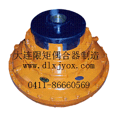 【YOX500偶合器】_YOX500偶合器價(jià)格_YOX500偶合器