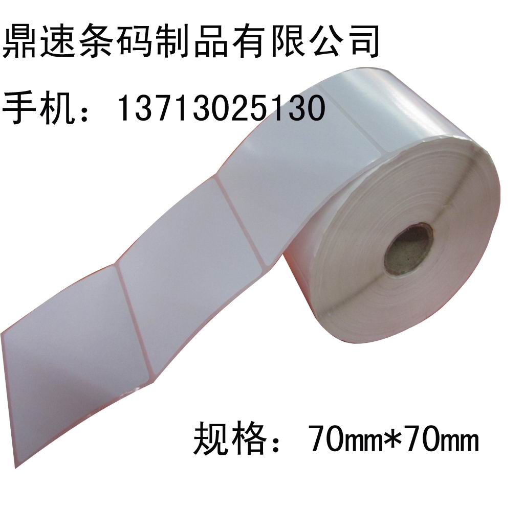 定做70mmX70空白標(biāo)簽紙不干膠條碼貼紙打印機(jī)標(biāo)簽紙