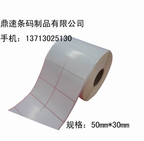 訂做50X30空白不干膠標簽貼紙條碼打印紙不干膠熱敏紙