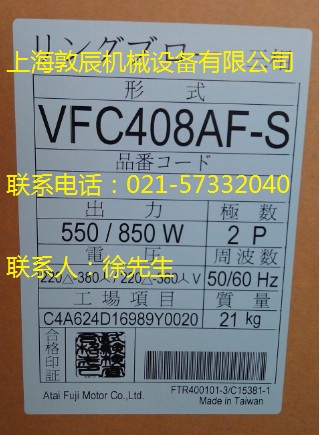 臺灣富士鼓風(fēng)機(jī)VFC408AF-S