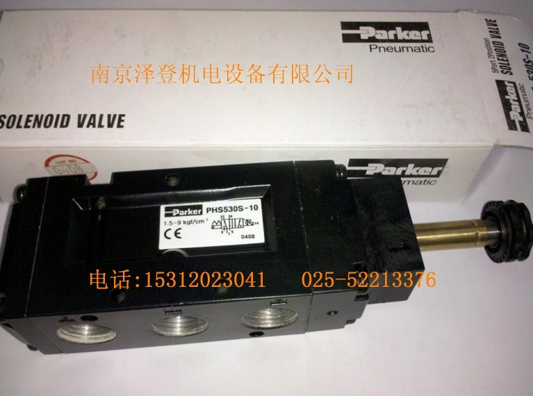 PHS530S-10-24V-DL派克氣動閥現(xiàn)貨一價到底