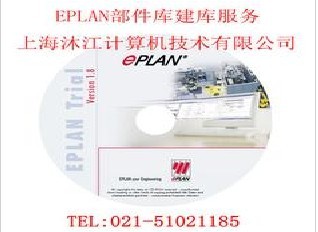 EPLAN,EPLAN콨