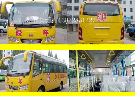 6米6校車，6米6小學(xué)生校車，6米6幼兒園校車，6米6長(zhǎng)的校車