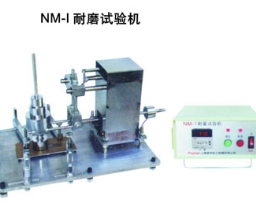 耐磨試驗機