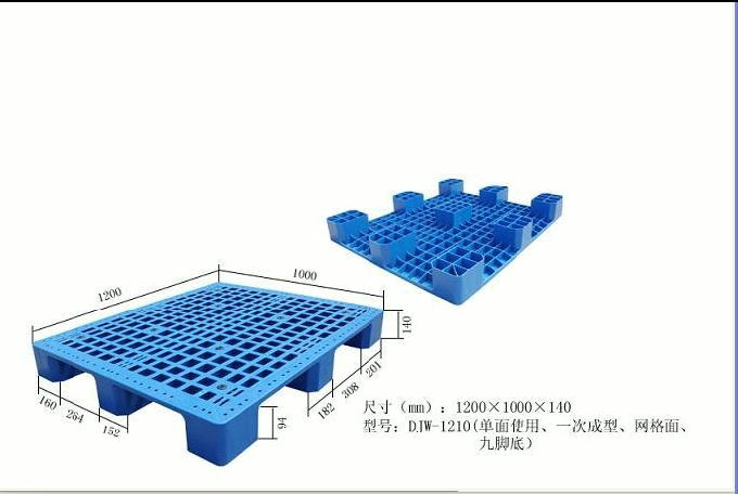 供應國際標準塑料托盤，￥河北塑料托盤、！###塑料托盤價格