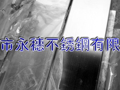 四平30*50*2.5不銹鋼扁管,304矩形管38.1*76.2*