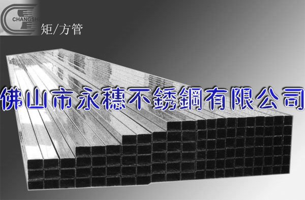 臨沂316不銹鋼方管22.2*22.2*0.7-25*25*1.5