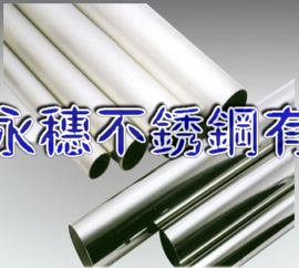 深圳316不銹鋼圓管10*0.6—316不銹鋼管19.1*1.5