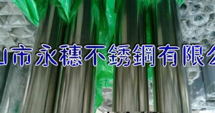 長沙316不銹鋼圓管38.1*1—316不銹鋼管48.26*2.5