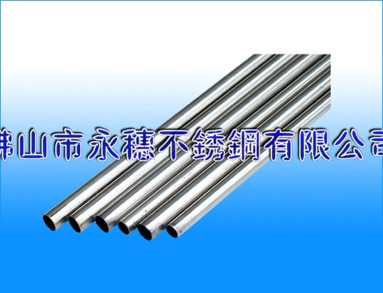 白銀316不銹鋼圓管15.9*0.9—316不銹鋼管22.2*1