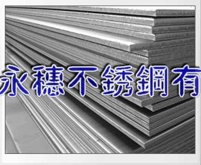 佛山304不銹鋼板材‖佛山316不銹鋼板廠家銷售價格