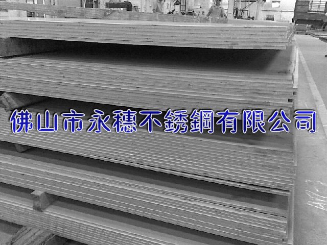 來賓304不銹鋼板材‖來賓316不銹鋼板廠家銷售價格