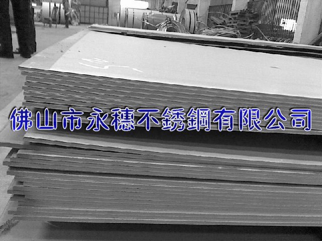 賀州316不銹鋼板材‖賀州304不銹鋼板廠家銷售價格