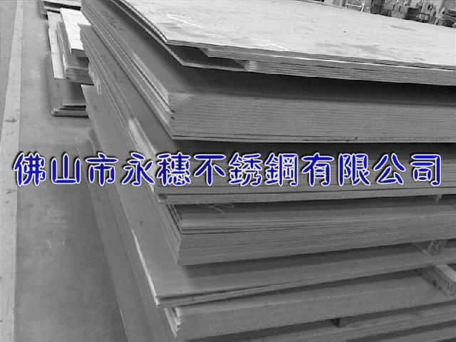 玉林316不銹鋼板材‖玉林304不銹鋼板廠家銷售價(jià)格