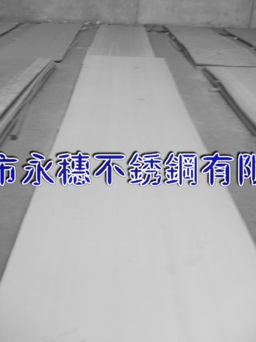 許昌316不銹鋼板材‖許昌304不銹鋼板廠家銷售價格