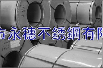 鷹潭304不銹鋼板材‖鷹潭316不銹鋼板廠家銷售價(jià)格