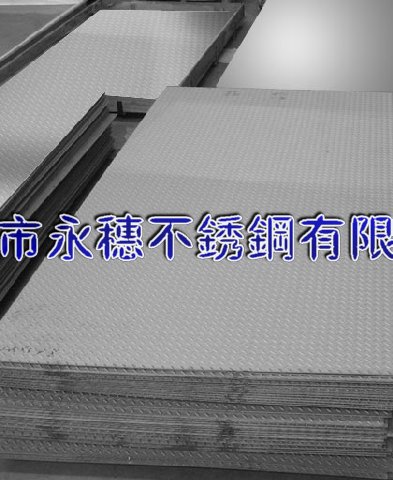 陜西304不銹鋼板材‖陜西316不銹鋼板廠家銷售價(jià)格