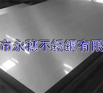 呂梁316不銹鋼板材‖呂梁304不銹鋼板廠家銷售價格