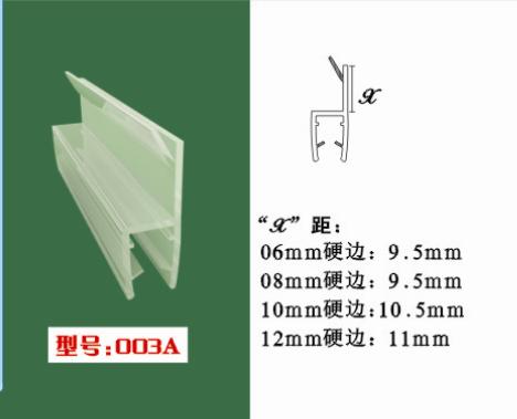 佛山南海批發(fā)淋浴房擋水條 門窗膠條 塑膠磁條H型180度浴室擋水條