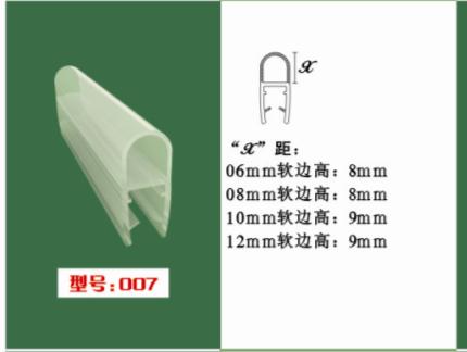 佛山南海批發(fā)淋浴房擋水條 PVC塑膠磁條 氣泡型0度擋水條