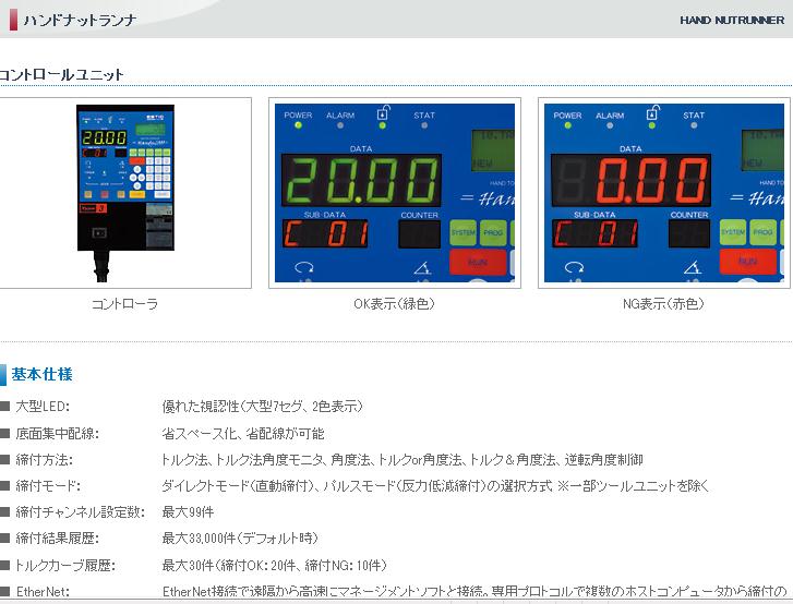 EH2-HT30-101 EH2-HT30-102 艾思迪克控制器