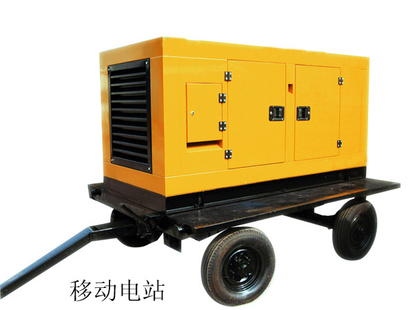 星光/移動(dòng)式汽車電站系列（20kw-800kw）