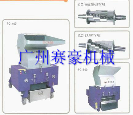 萬能破碎機