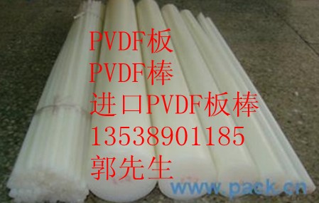 PVDF 棒“PVDF板、PVDF板、PVDF棒”【勞士領(lǐng)】PVDF棒《瑞士》