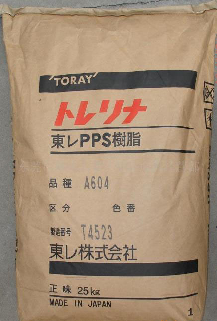 賣低價PPS-A674M2日本東麗 高抗沖擊，與彈性體合金類型