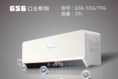 格林姆斯速熱式電熱水器GS6系列