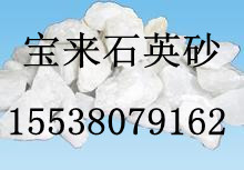 武威石英砂濾料**石英砂濾料報(bào)價(jià)==精致石英砂濾料價(jià)格下調(diào)