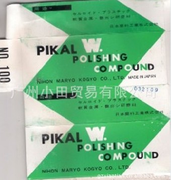 廣州小田供應日本PIKAL研磨膏POLISHING COMPOUN