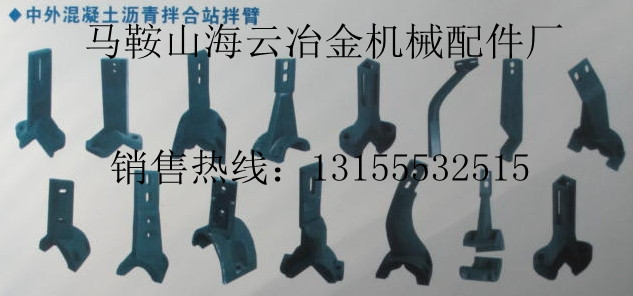 常州供應(yīng)徐工LQC240、LQC360瀝青站主機(jī)耐磨襯板、攪拌葉片