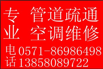 江干區(qū)專業(yè)空調(diào)清洗保養(yǎng)消毒技術(shù)服務(wù)清洗各種品牌空調(diào)