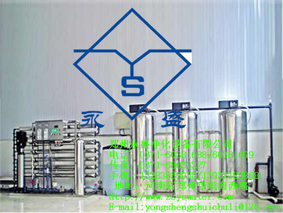 小型桶裝水設(shè)備，桶裝純凈水灌裝機(jī)，桶裝礦泉水設(shè)備，鄭州永盛凈化