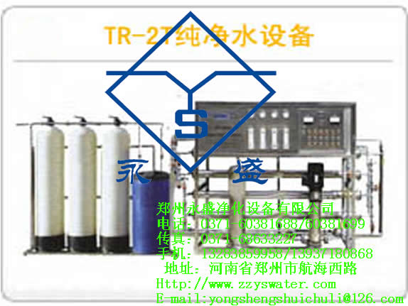 【鄭州永盛】大桶純凈水設備價格，桶裝水灌裝機，水廠全套生產線